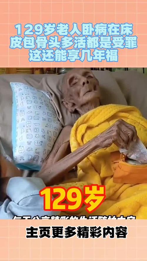什么樣的人老年容易疾病纏身
