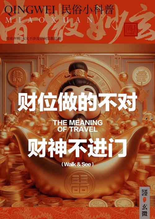 想當老板，就得先看店面的風水