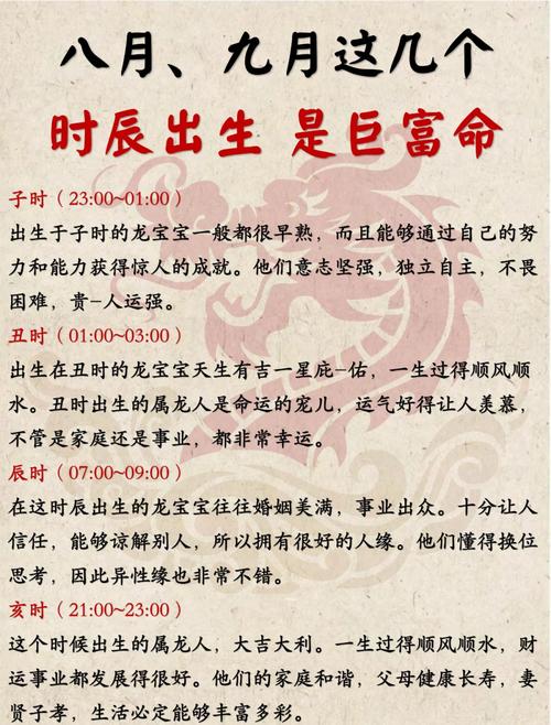 農歷八月出生的男人命理運勢