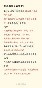 葵水命女適合什么男人