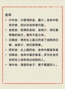海中金命怎么樣，海中金命好不好