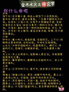 男澗下水命與女海中金命合不合