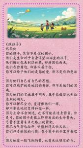 你的孩子會(huì)不會(huì)是神童