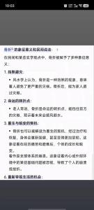 命格低易受傷受災難的人命理如何