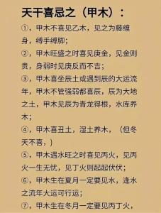 風水命理：十天干氣數喜忌之辛金篇