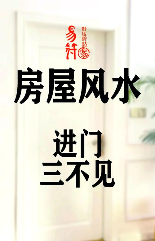 入戶防盜門有什么風水講究