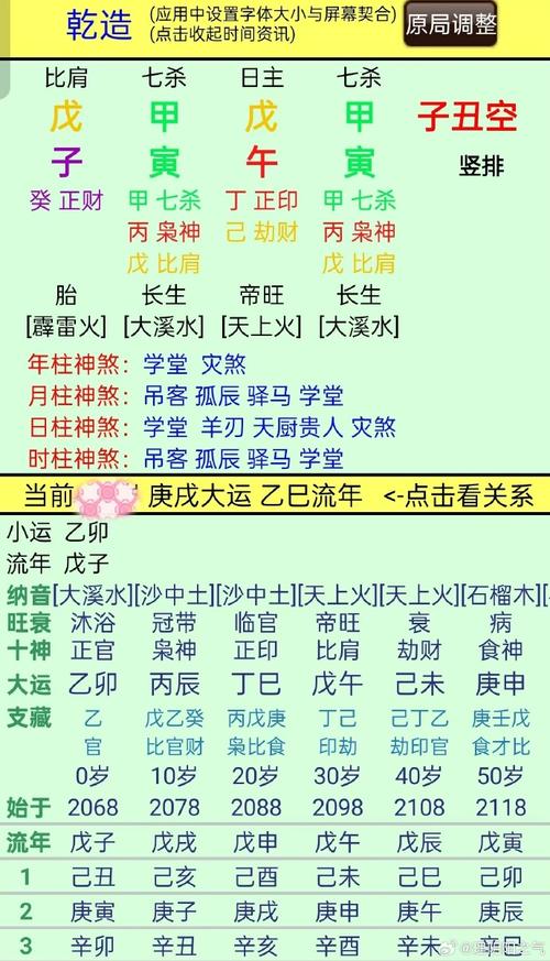 偏印格女命配什么男命 偏印格女命和七殺格男命相合