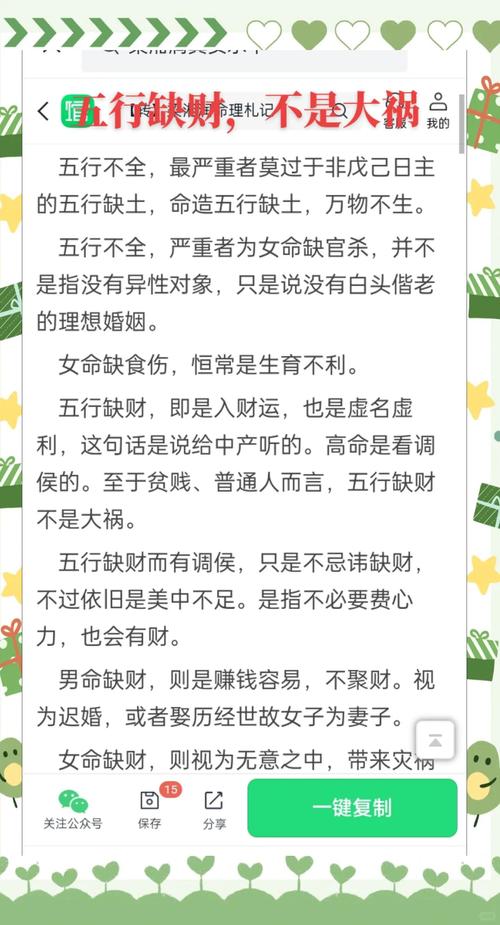 女命八字無金說明什么 命中無金的八字