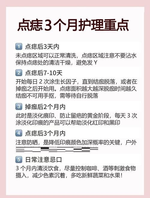 點痣后要注意什么 點痣后的注意事項分析