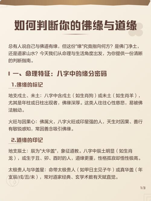 與佛道有緣的人有什么征兆 天庭飽滿地閣方圓