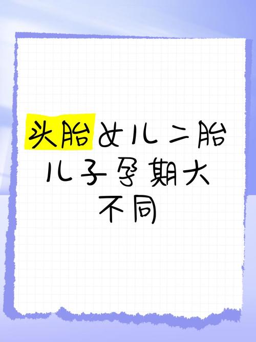合婚頭胎子女不一致會有孩子嗎