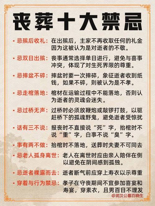 老人去世他房間的禁忌