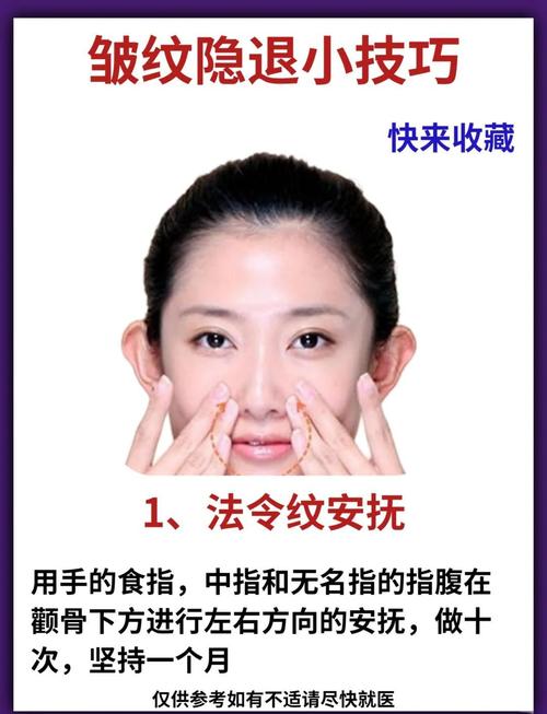 女人臉上八字紋怎么消除 有什么方法
