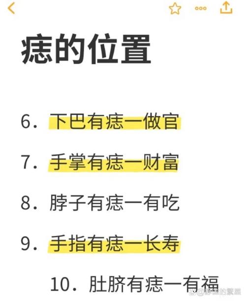 胸前有痣女人代表什么 不同位置的痣帶來的運勢