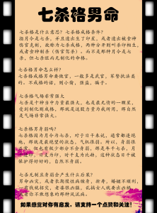 七殺格男命婚姻 占據家庭主導地位