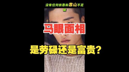 馬眼的男人為什么會很慘