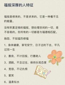 腰板直的人是怎樣的人 福報深厚學習能力強