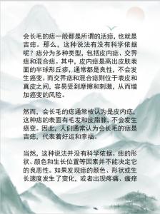 痣上長(zhǎng)毛的是不是命都很好 一生衣食無(wú)憂煩惱甚少