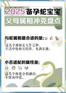 屬蛇的長流水命和什么命相克 和什么一起能生財(cái)