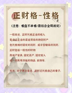 偏財(cái)格男命老婆 正財(cái)格女穩(wěn)定財(cái)運(yùn)