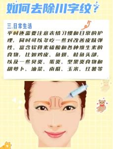 額頭川字紋是什么意思 戰勝困難事業發展順利