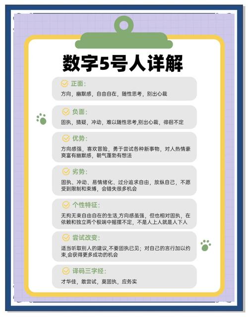 生命靈數(shù)5和幾相配