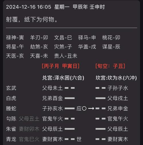 金口訣怎么射覆