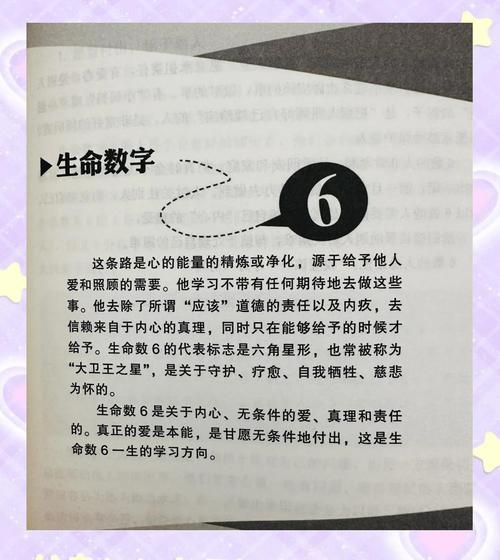 生命靈數(shù)6適合什么工作