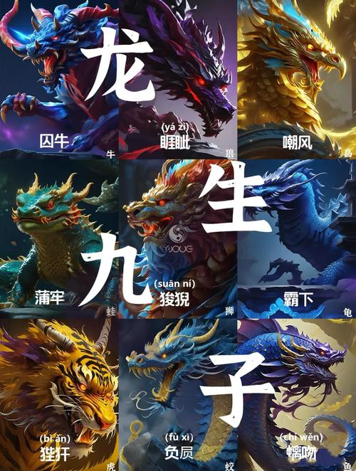 由四獸之首而來的龍神座是什么