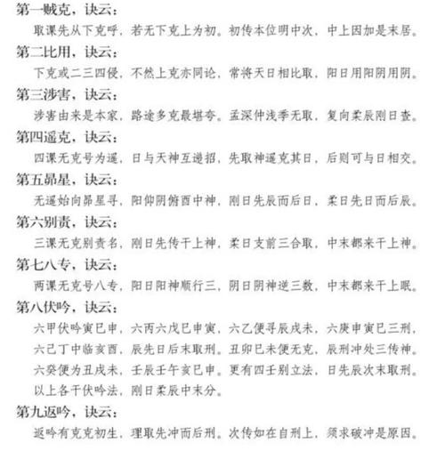金口訣有三傳嗎