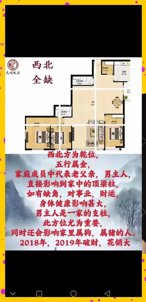 房屋西北角風(fēng)水：住宅西北角風(fēng)水的重要性
