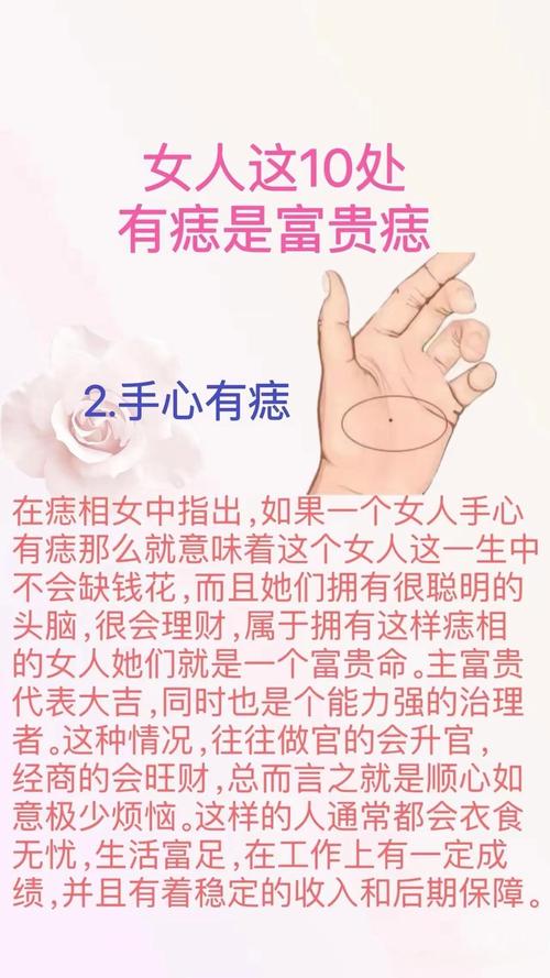 手上長痣的女人婚姻生活順利嗎