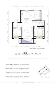 三陽戶型風水，三陽戶型優缺點