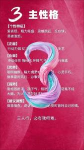 生命靈數(shù)3號(hào)適合幾號(hào)人