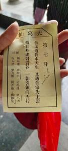 諸葛神算第十八簽:中簽 乾上九