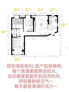風水解析：L型戶型風水好還是好