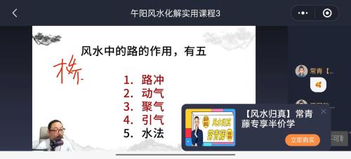 鄭博士說風水：居室風水應如何調(diào)理