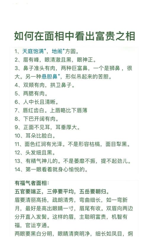 一個(gè)男人是不是富貴命,鼻子大的男人說(shuō)明什么