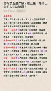 好男人面相是什么樣遲早富貴