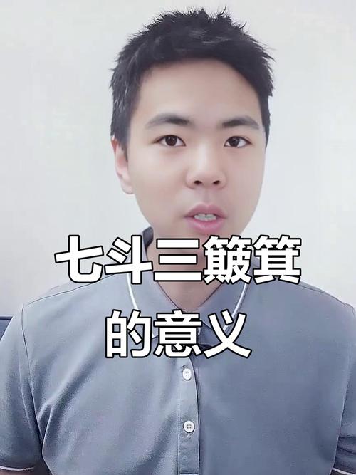 7個斗的女人命運和婚姻 七個斗的男人命運怎么樣