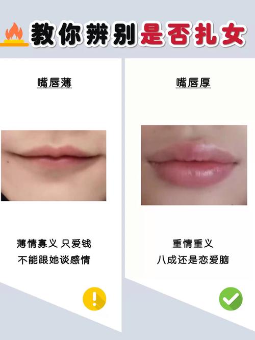 嘴唇看相：嘴唇厚的人性格特征