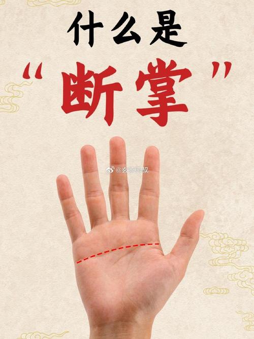 男人左手斷掌十個九個敗 控制脾氣方能做成大事