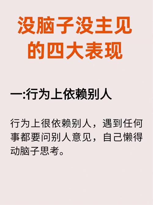 工作中什么面相的人沒主見？