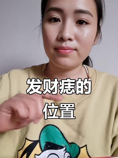 女人發財痣長在哪里 眉毛里長痣財不外露