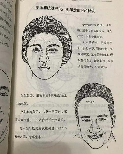 額頭低的女人命好不好 女人額頭低面相代表
