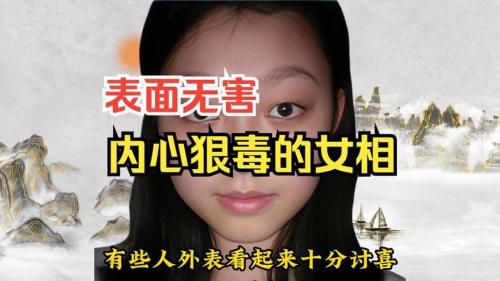 什么面相的女人脾氣大任性