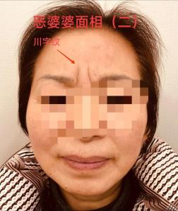 不好相處的婆婆面相
