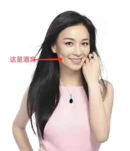 單側酒窩面相如何