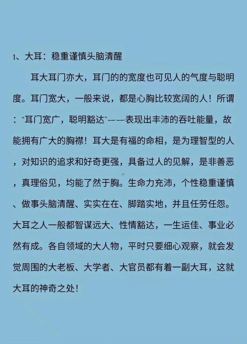 左耳垂有痣的男人代表什么 男人左耳垂有痣命理解析