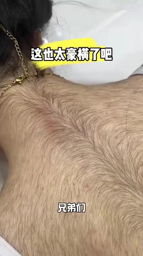 身上哪里長毛大富大貴
